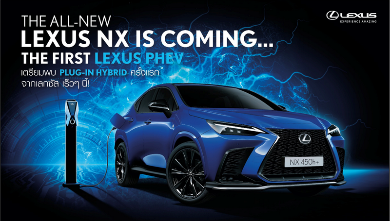 เตรียมสัมผัส The All-New Lexus NX โฉมใหม่ได้ที่งาน Motor Expo 2021