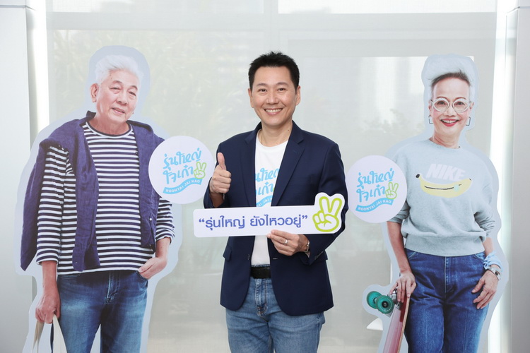 เคพีไอ ออกประกันภัยรถยนต์ ชั้น 1 “รุ่นใหญ่ ใจเก๋า”