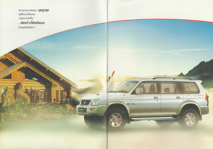 MITSUBISHI STRADA G-WAGON โฉมสุดท้าย
