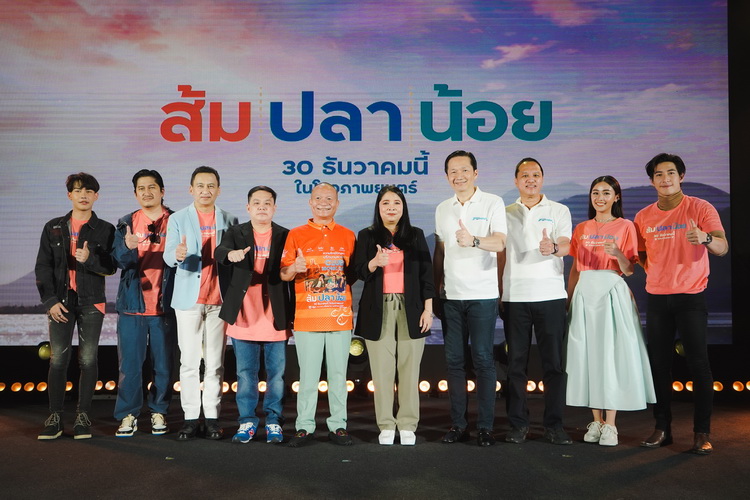 ยามาฮ่า “ฟินน์” สนับสนุนหนังรักสุดฮา “ส้ม ปลา น้อย”