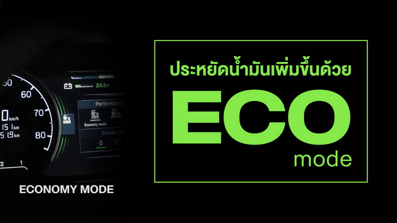 สแกนเนียเผยวิธีประหยัดน้ำมันในธุรกิจโลจิสติกส์