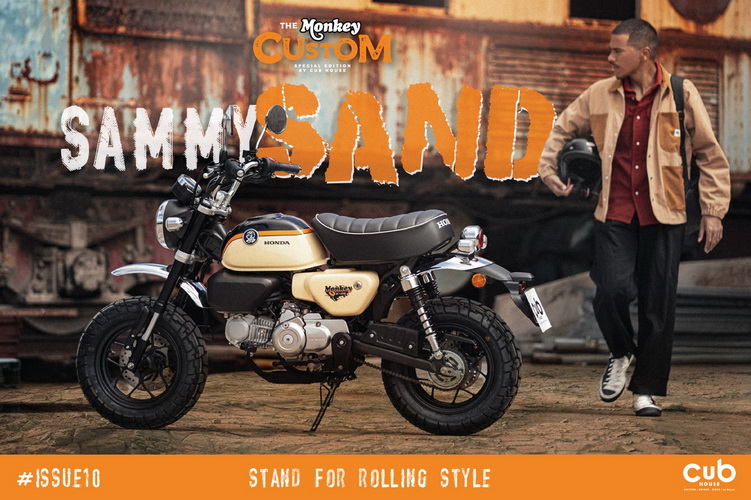 Monkey Sammy Sand เท่ไม่เหมือนใคร โดนใจสายลุย