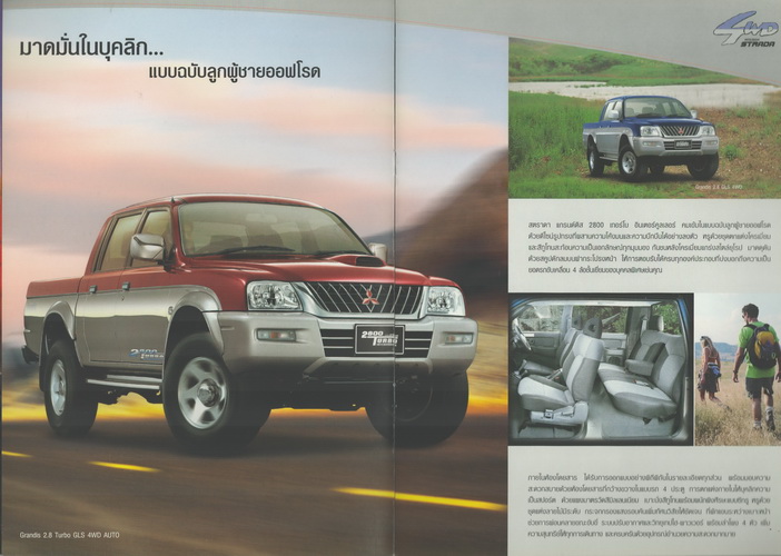 MITSUBIAHI STRADA 4M40 TURBO