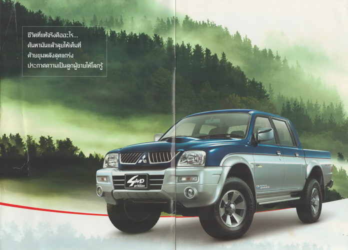 MITSUBISHI STRADA 4WD 4M40 TURBO
