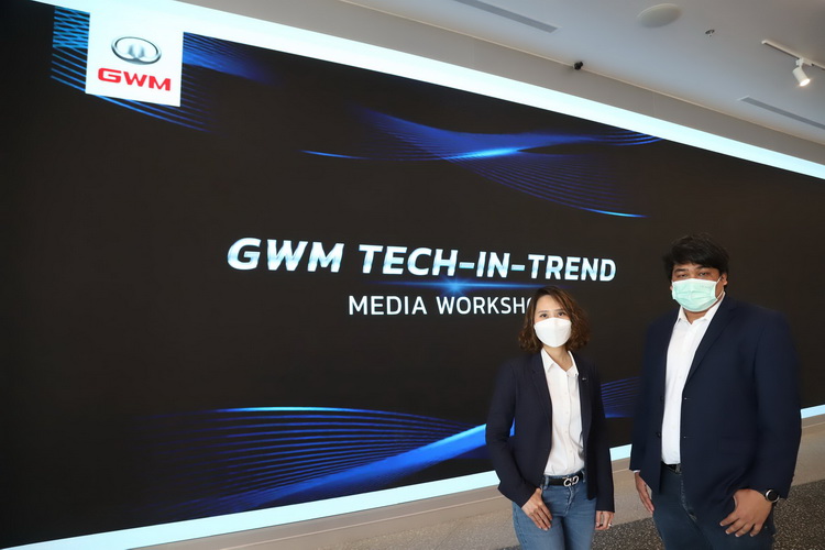 เกรท วอลล์ มอเตอร์ เผยเทรนด์ดิจิทัลและเทคโนโลยีปี 2565