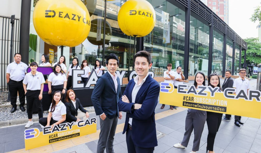 อีซี่คาร์ฉลองความสำเร็จมูลค่ากว่า 200 ล้านในขวบปีแรก