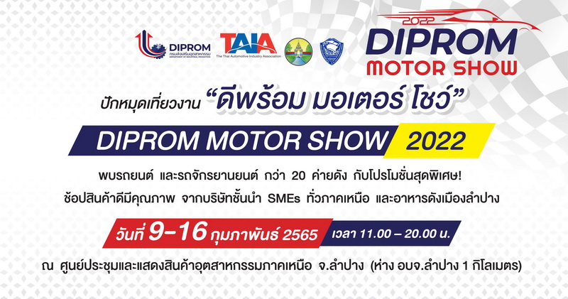 เกรท วอลล์ มอเตอร์ ยกทัพรถยนต์ xEV ร่วมงาน “ดีพร้อม มอเตอร์ โชว์” ระหว่างวันที่ 9-16 กุมภาพันธ์ 2565