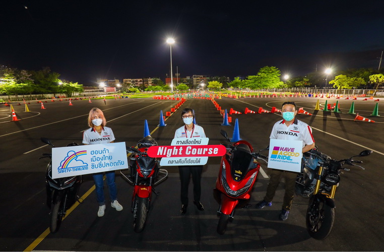 ฮอนด้าเปิดตัว “Night Course” ทางเลือกใหม่ของการฝึกทักษะขับขี่ปลอดภัย