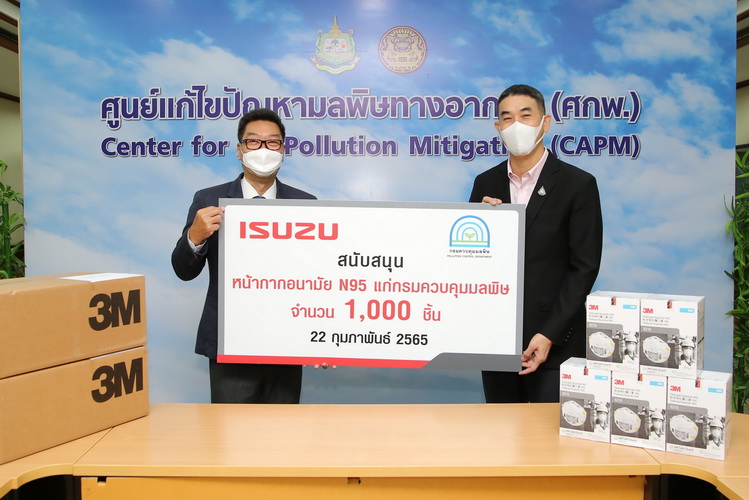 อีซูซุส่งมอบหน้ากาก N95 ให้กับกรมควบคุมมลพิษ