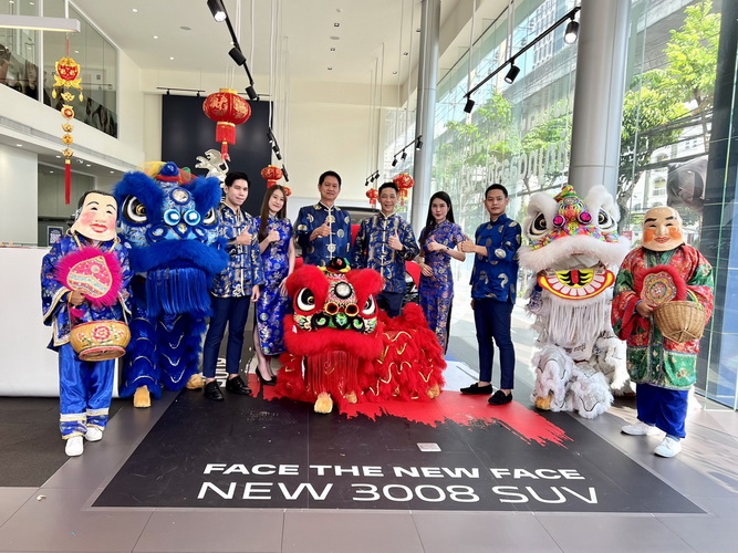 เปอโยต์ ไลอ้อน ออโตโมบิล มอบอั่งเปาพิเศษ ตลอดเดือนกุมภาพันธ์