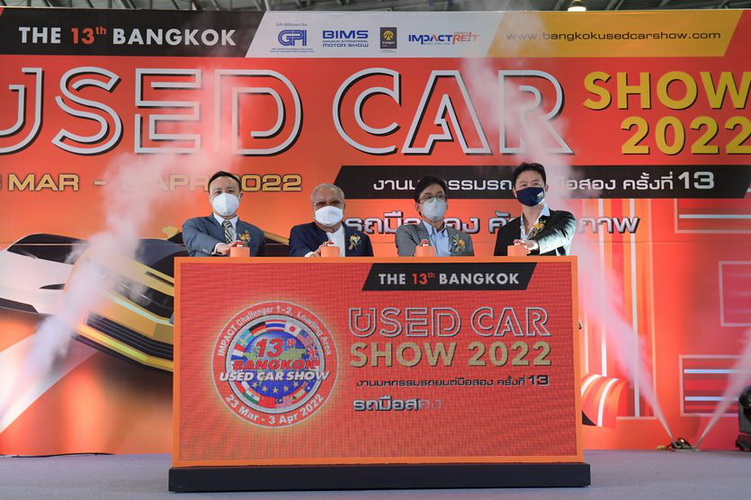 กรังด์ปรีซ์ฯ ผนึกกำลังพันธมิตร เปิดฉาก“งานบางกอก ยูสคาร์โชว์ ครั้งที่ 13”