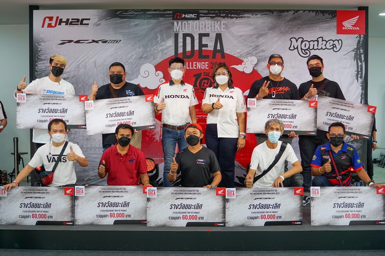 ฮอนด้าประกาศผลรางวัล H2C Motorbike Idea Challenge 2022