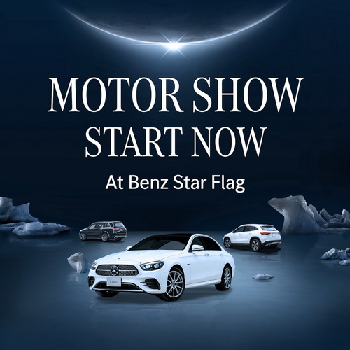 เบนซ์ สตาร์แฟลก เปิดโปรโมชั่นพิเศษในงานมอเตอร์โชว์ก่อนใคร “ผ่อน 0% นาน 5 ปี”