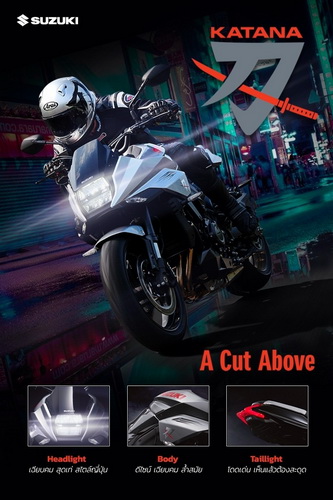Suzuki Katana ให้ของแถมรวมมูลค่ากว่า 168,500 บาท