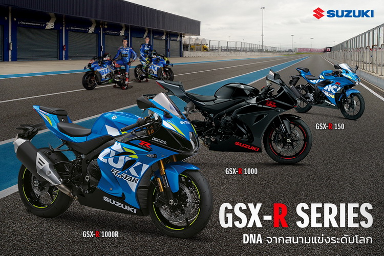 พบกับประสบการณ์ที่เหนือกว่า ไปกับ SUZUKI GSX-R SERIES