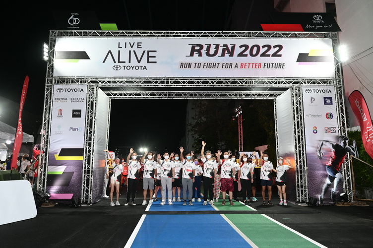 TOYOTA LIVE ALIVE RUN 2022 “วิ่งเพื่อสู้ สู่อนาคตที่ดีกว่า”