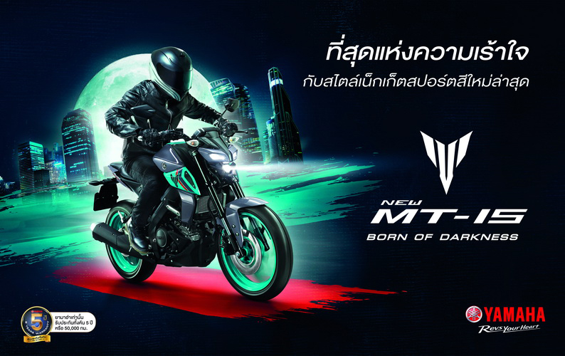 NEW YAMAHA MT-15 3 เฉดสีใหม่