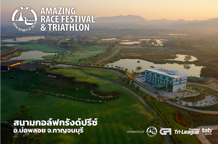 กรังด์ปรีซ์ กรุ๊ป ลุยสปอร์ตอีเวนท์ จัดงาน “AMAZING RACE FESTIVAL&TRIATHLON”