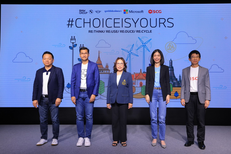 บีเอ็มดับเบิลยู เชิญชวนนิสิต นักศึกษาเสนอไอเดียสร้างสรรค์ร่วมสร้างสังคมยั่งยืน