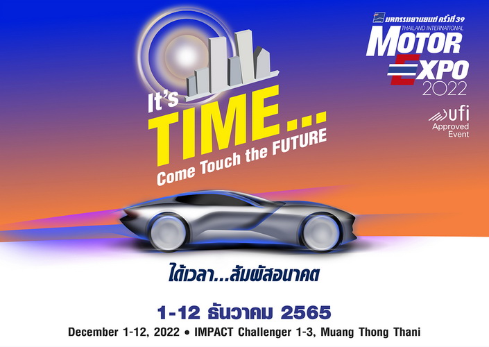 MOTOR EXPO 2022 พร้อมจองพื้นที่งานใหญ่ปลายปี