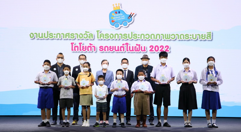 ประกาศผลรางวัล “โตโยต้ารถยนต์ในฝัน” TOYOTA Dream Car Art Contest 2022