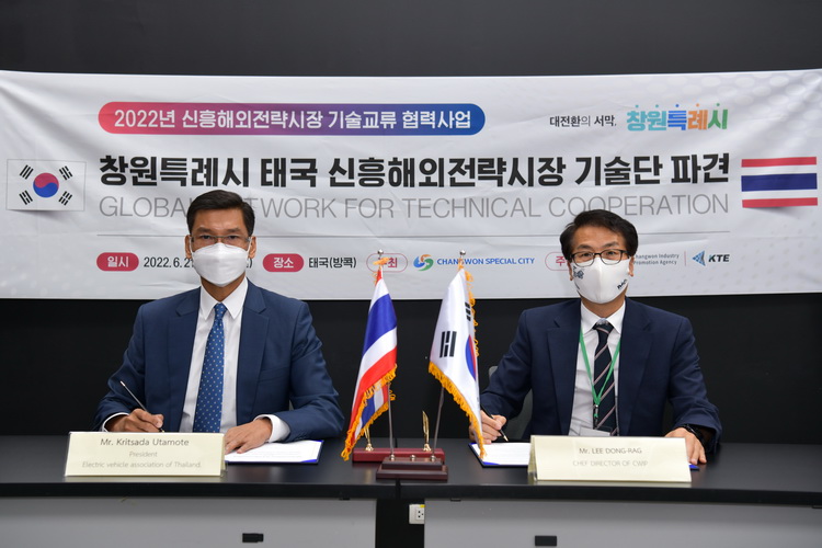 สมาคมยานยนต์ไฟฟ้าไทย จับมือ เมืองชางวอน เกาหลีใต้ พัฒนาต่อยอดอุตสาหกรรมยานยนต์ไฟฟ้า