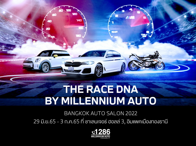 เอ็มจีซี-เอเชียขย่มเวทีแบ็งคอก ออโต้ ซาลอน 2022