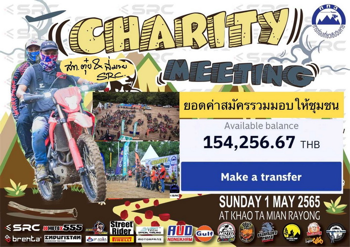 เคทีเอ็ม ประเทศไทย จัดกิจกรรม “ขับขี่ทางฝุ่น Charity Meeting”
