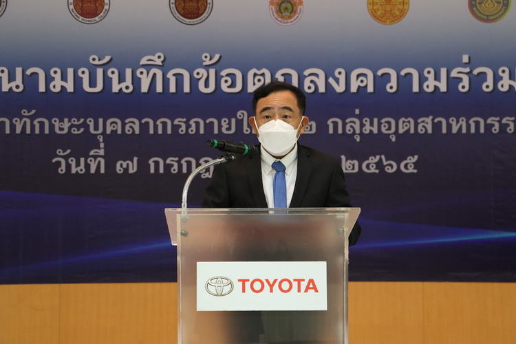 โตโยต้า ร่วมมือกับสถาบันไทย – เยอรมัน ดำเนินโครงการ “การพัฒนาทักษะบุคลากรภายใต้ 12 กลุ่มอุตสาหกรรมเป้าหมาย”