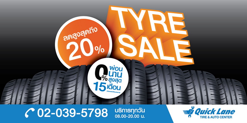 ควิกเลนเน้นยางรถยนต์ใหม่ราคาย่อมเยาว์