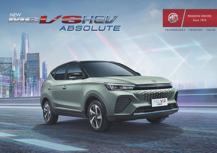 เอ็มจี ส่ง NEW MG VS HEV สปอร์ตไฮบริดเอสยูวีรุ่นแรกสู่ตลาดเมืองไทย