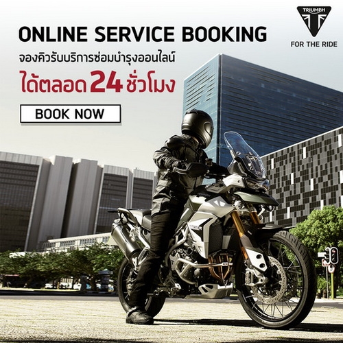 ไทรอัมพ์ มอเตอร์ไซเคิลส์ ชู 3 กลยุทธ์ ลุยตลาดพรีเมียมบิ๊กไบค์ครึ่งปีหลัง