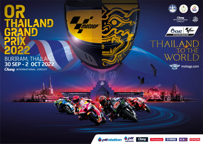 กกท. จับมือภาครัฐ-เอกชนประชุมความพร้อมจัดศึกมอเตอร์สปอร์ตอันดับหนึ่งของโลก