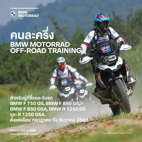 บีเอ็มดับเบิลยู มอเตอร์ราด ประเทศไทย เปิดตัวมอเตอร์ไซค์ 4 รุ่นใหม่