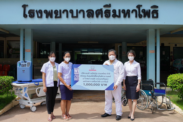 ฮอนด้า ออโตโมบิล มอบรายได้จากการจัดกิจกรรม “Honda RUN We Share Wheelchair 2022” ให้แก่ โรงพยาบาลศรีมหาโพธิ จังหวัดปราจีนบุรี