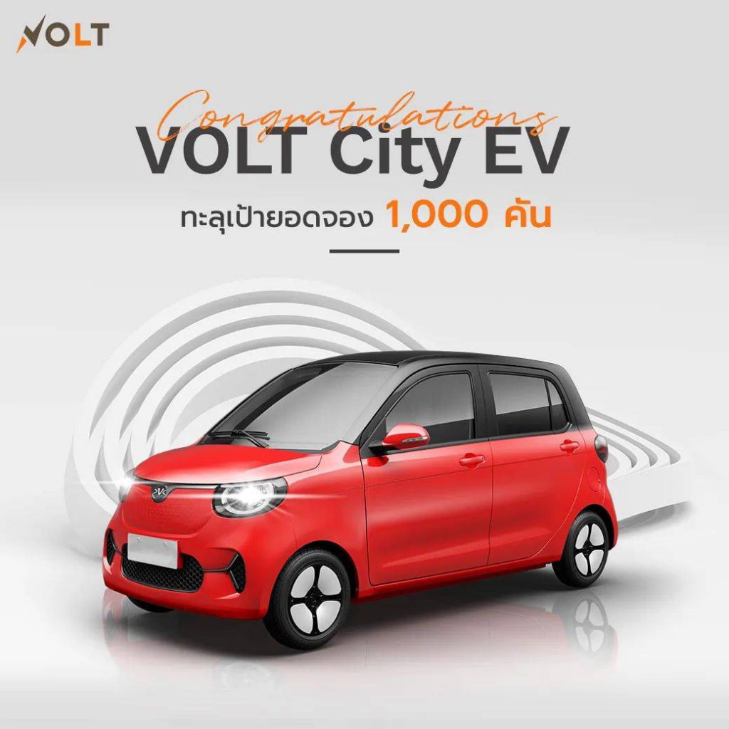 ยอดลูกค้าจอง VOLT CITY EV ล้นหลาม