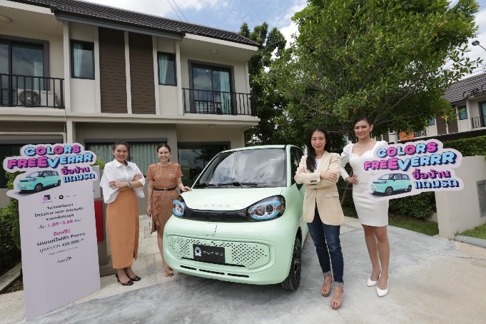 อารียา พรอพเพอร์ตี้ อัดโปรฯ แรงซื้อบ้านแถมรถ