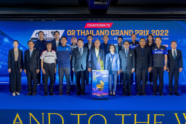 ประเทศไทยเปิดตัวโทรฟี่ “ThaiGP”