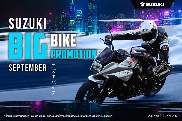 SUZUKI  BIG PROMOTION