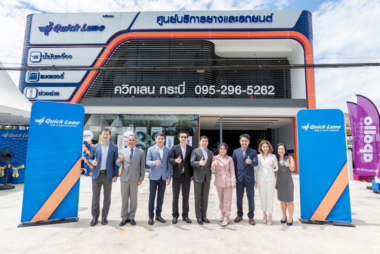 “ควิกเลน” ลุยสาขาที่ 4 ในภาคใต้ ณ อำเภอเขาพนม จังหวัดกระบี่