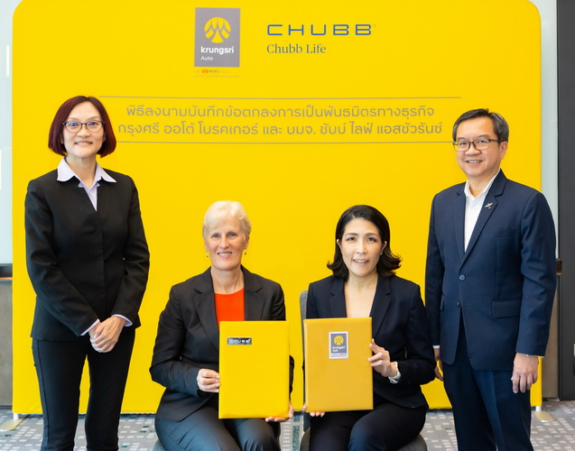 ชับบ์ ไลฟ์ ประกันชีวิต ร่วมกับกรุงศรี ออโต้ โบรคเกอร์ จัดพิธีลงนามบันทึกข้อตกลงการเป็นพันธมิตรธุรกิจสู่ปีที่ 21