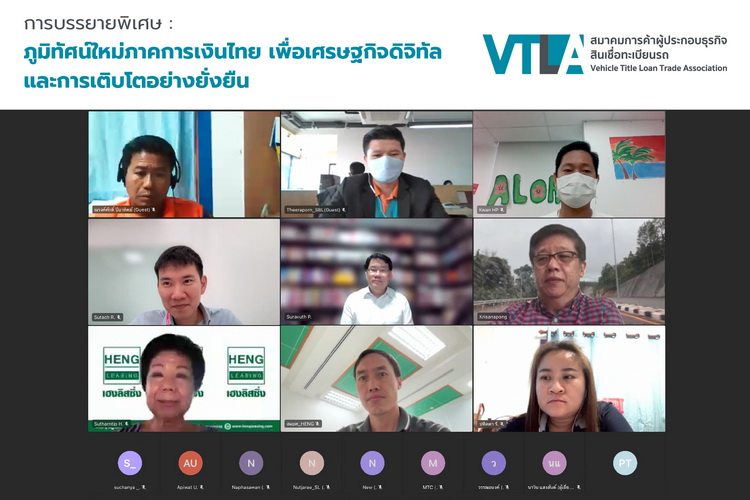 สมาคมสินเชื่อทะเบียนรถฯจัดบรรยายพิเศษ