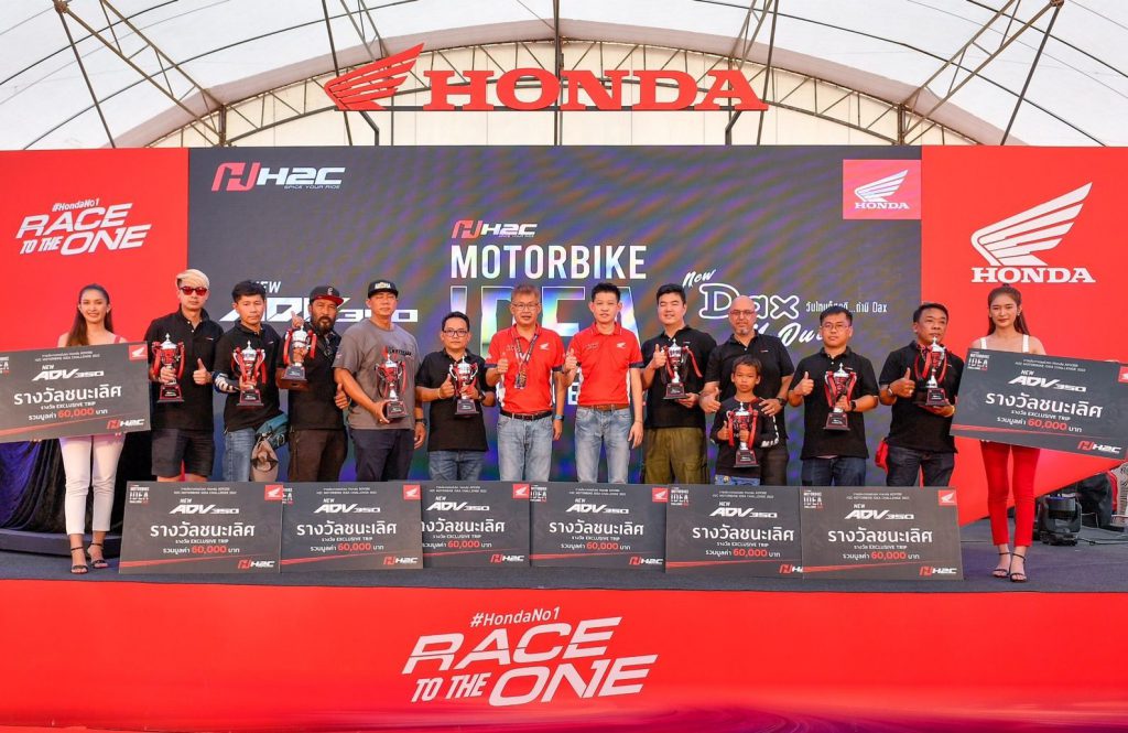 ไทยฮอนด้า ประกาศผล H2C Motorbike Idea Challenge 2022
