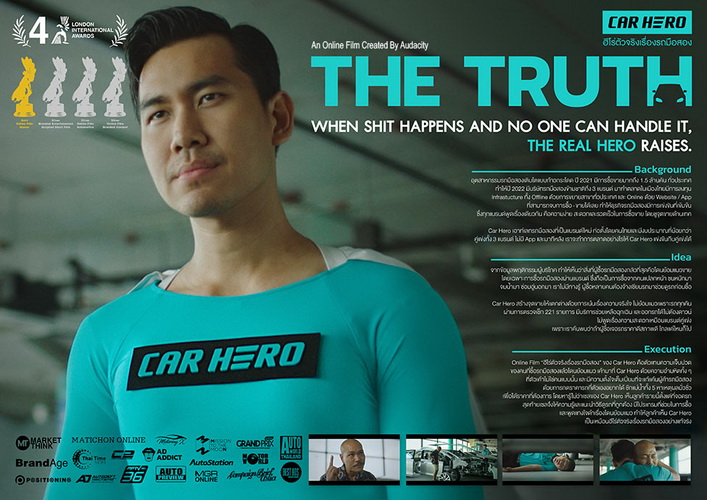 ภาพยนตร์โฆษณา “The Truth” คว้า 4 รางวัลระดับโลก “LIA 2022”