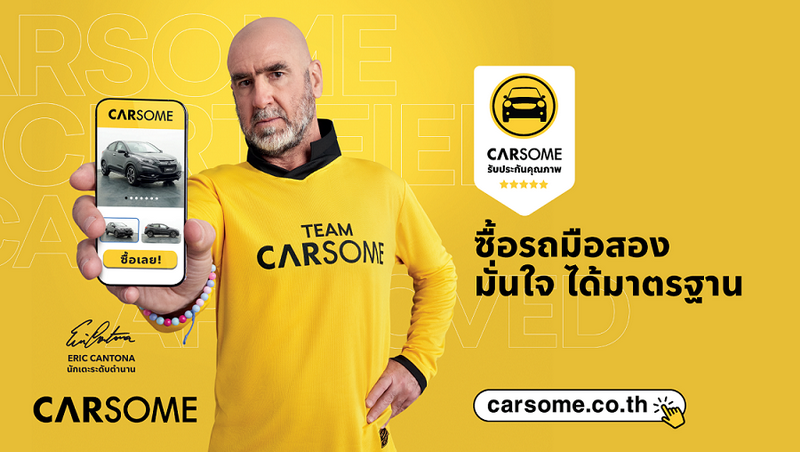 ข้อควรรู้ซื้อรถมือสองออนไลน์อย่างไรให้ไร้กังวล