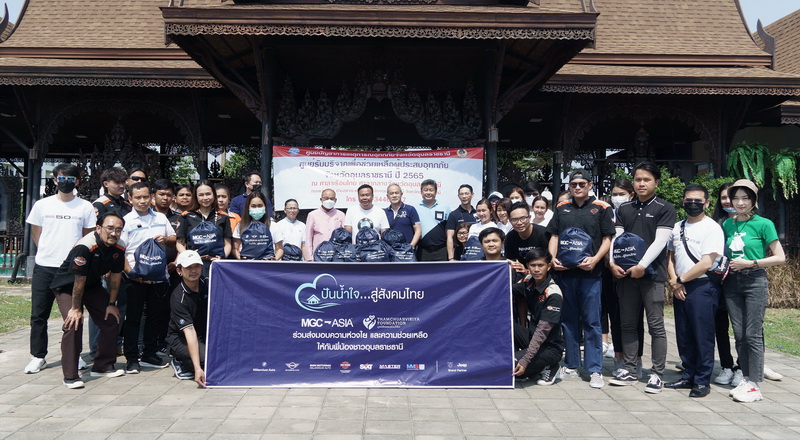 MGC-ASIA มอบสิ่งของบรรเทาทุกข์แก่ผู้ประสบอุทกภัย ที่อุบลราชธานี