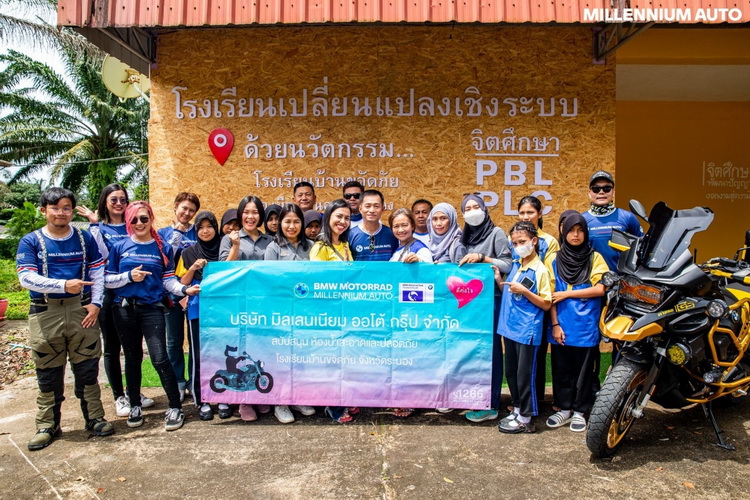 บีเอ็มดับเบิลยู มอเตอร์ราดฯ พร้อมสานต่อโครงการ ‘ดีต่อใจ’ เพื่อน้องๆ โรงเรียนบ้านขจัดภัย จ.ระนอง