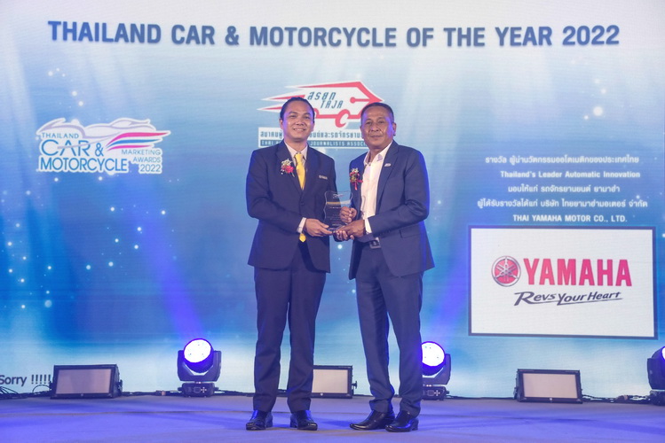 ยามาฮ่ารับรางวัล “ผู้นํานวัตกรรมออโตเมติกของประเทศไทย”