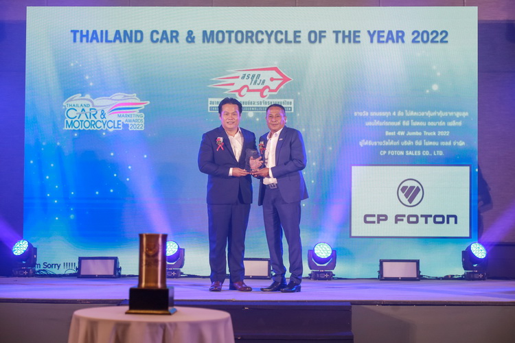 “Aumark Flex” จาก ซีพี โฟตอน คว้ารางวัล “Best 4W Jumbo Truck 2022”