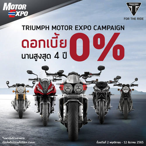 “ไทรอัมพ์ มอเตอร์ไซเคิลส์” ส่งโปรฯ มอเตอร์เอ็กซ์โป 2022